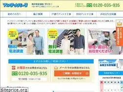 Sites similar to tsuji-denka.co.jp