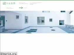 Sites similar to tsuji-iin.or.jp