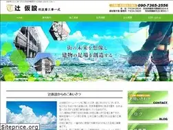 Sites similar to tsuji-kasetsu.com