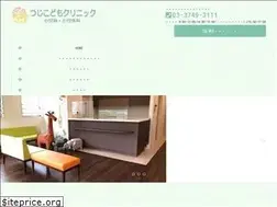 Sites similar to tsuji-kodomo.com