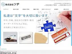Sites similar to tsuji-net.jp