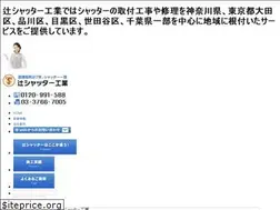 Sites similar to tsuji-shutter.co.jp