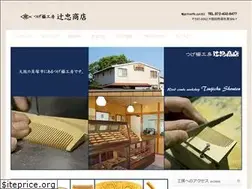 Sites similar to tsujichu.jp