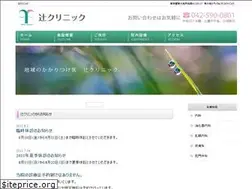 Sites similar to tsujiclinic.net