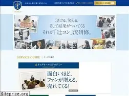Sites similar to tsujicon.com