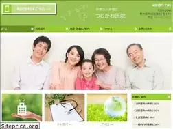 Sites similar to tsujikawa-clinic.jp