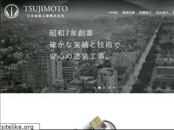 Sites similar to tsujimoto-tosou.com
