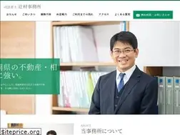Sites similar to tsujimura-office.com