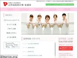Sites similar to tsujinaka-nurse.jp