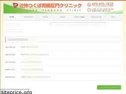 Sites similar to tsujinaka-tsukuba.com