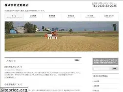 Sites similar to tsujinosyouten.com
