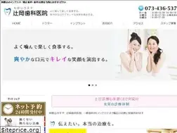 Sites similar to tsujioka-shika.com