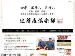 Sites similar to tsujisoba.com