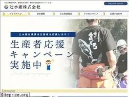 Sites similar to tsujisuisan.jp