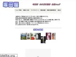 Sites similar to tsukadaya.com