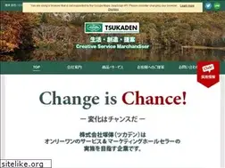 Sites similar to tsukaden.jp