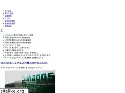 Sites similar to tsukagoshi.ne.jp