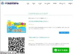 Sites similar to tsukaguchiss.com