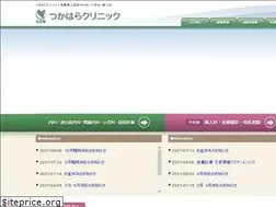 Sites similar to tsukahara-clinic.jp