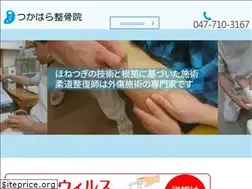 Sites similar to tsukaharaseikotsuin.com