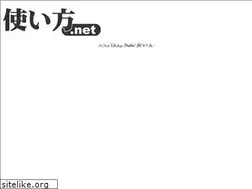 Sites similar to tsukaikata.net