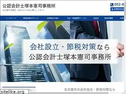 Sites similar to tsukamoto-cpa.com