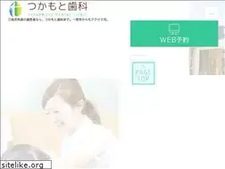 Sites similar to tsukamoto-dent.com