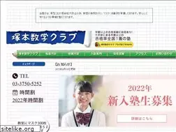 Sites similar to tsukamoto-math.com