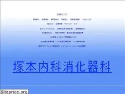 Sites similar to tsukamoto-naika.org