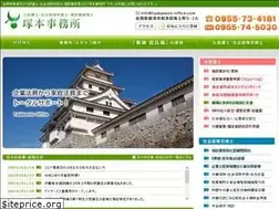 Sites similar to tsukamoto-office.com