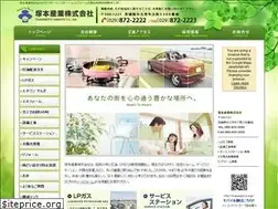 Sites similar to tsukamoto-s.co.jp