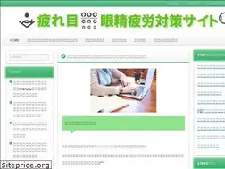 Sites similar to tsukareme-ganseihirou8.com