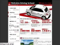Sites similar to tsukasa-ds.com