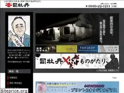 Sites similar to tsukasabotan.co.jp