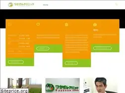 Sites similar to tsukazan-clinic.com