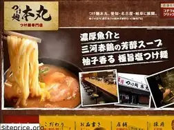 Sites similar to tsukemen-honmaru.com