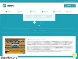 Sites similar to tsuken-rengo.jp