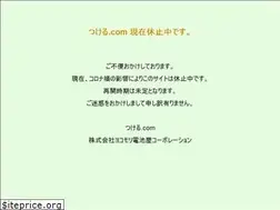 Sites similar to tsukeru.com