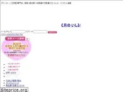 Sites similar to tsuki-ishi.com