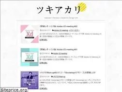 Sites similar to tsukiakari.design