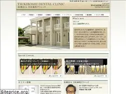 Sites similar to tsukiboshi-dc.com