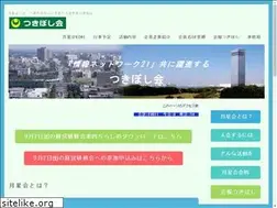 Sites similar to tsukiboshi.net