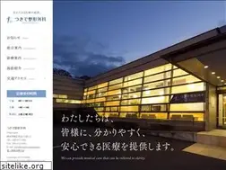 Sites similar to tsukide-seikeigeka.jp