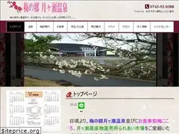 Sites similar to tsukigaseonsen.com