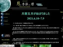Sites similar to tsukigoyomi.jp