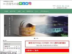 Sites similar to tsukimachi-onsen.com