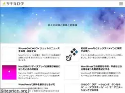Sites similar to tsukimi.net