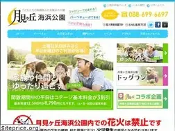 Sites similar to tsukimigaoka.com