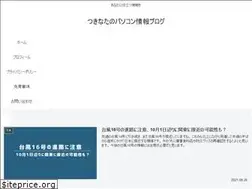 Sites similar to tsukinata.com