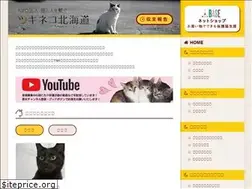 Sites similar to tsukineko.net